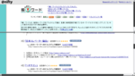 『瞬！ワード by @nifty』の2月8日22時時点のランキング。