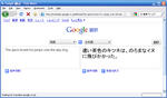 [Firefox用Google翻訳ブックマーク仕様結果]