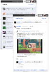 [Google+通知リストキャプチャ]