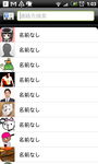 Android端末の連絡先を確認。Google+でサークルに入れた人の情報が大量に追加されている。