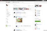 [Google+ストリームキャプチャ]